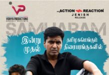 Samharam Movie Review